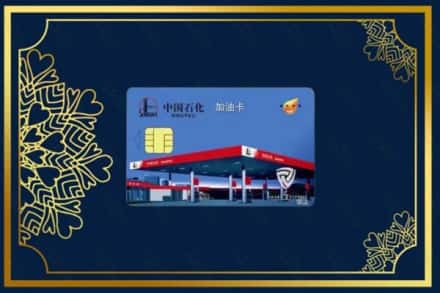 信阳市平桥回收加油卡