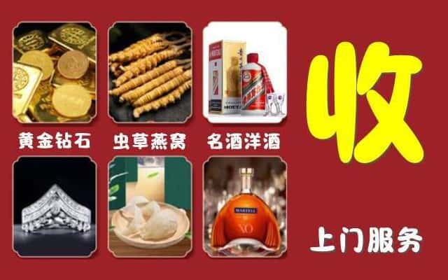 信阳市平桥烟酒回收公司