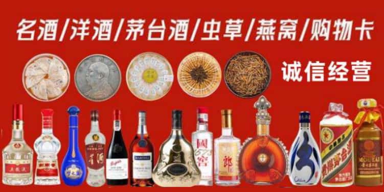 信阳市平桥回收烟酒